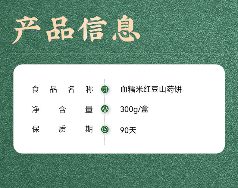 味滋源 血糯米红豆山药饼300g手工冰皮夹心馅饼早餐代餐糕点紫米饼