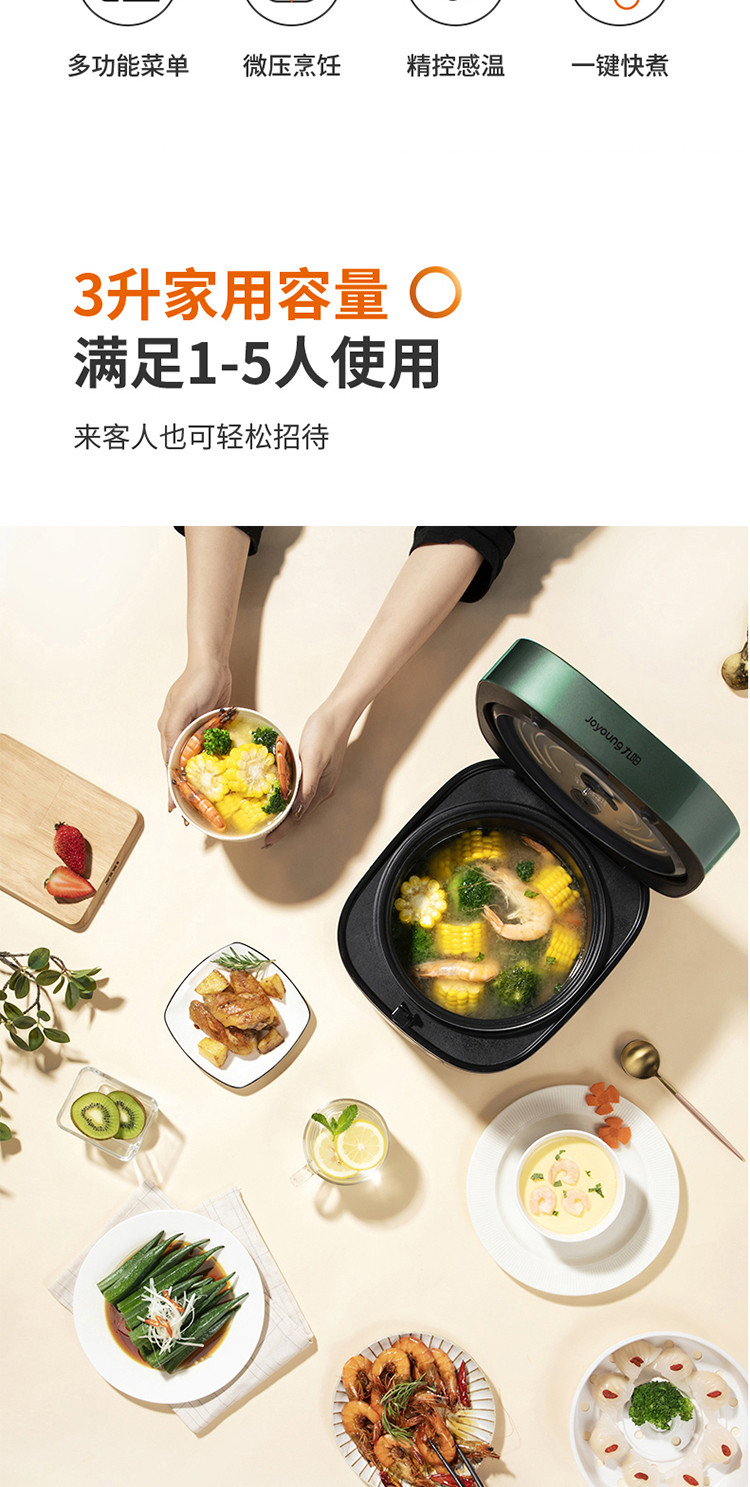 九阳电饭煲3升电饭锅家用多功能迷你小型智能预约厚釜 F30FZ-F636