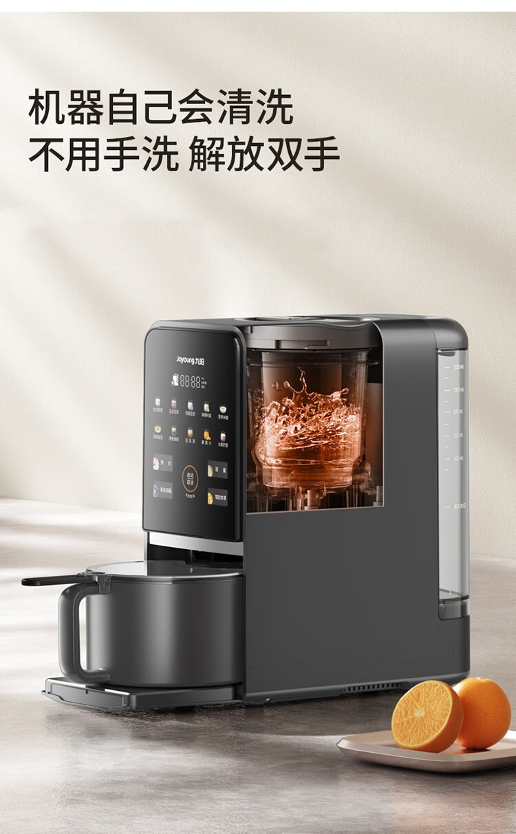 九阳（Joyoung）不用手洗豆浆机家用多功能可预约破壁免滤破壁机咖啡机智能菜单 DJ12-K7