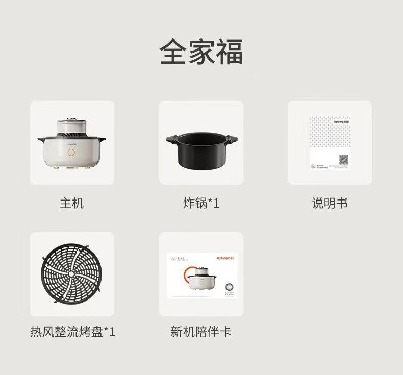 九阳（Joyoung）速嫩烤空气炸锅不用翻面可视大容量5.5L智能无油嫩炸烤箱薯条机V1Fast