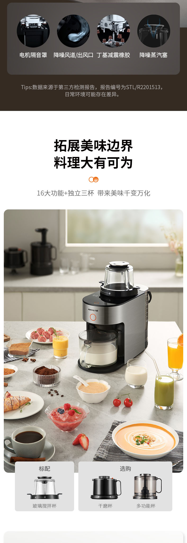 九阳（Joyoung）免洗破壁机家用低音多功能不用手洗榨汁机豆浆机 L12-Y951