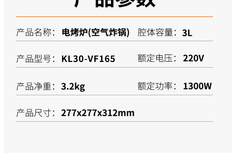 九阳/Joyoung空气炸锅家用多功能3L大容量定时无油空气炸不沾薯条机KL30-VF165