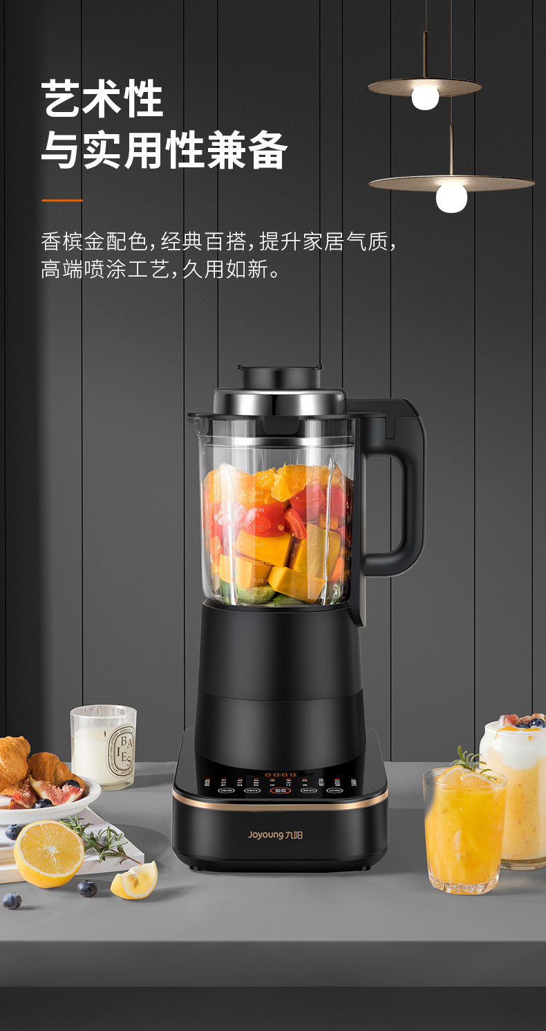 九阳(Joyoung)厨房破壁机料理家用多功能低频预约加热豆浆机绞肉榨汁辅食机L18-P393