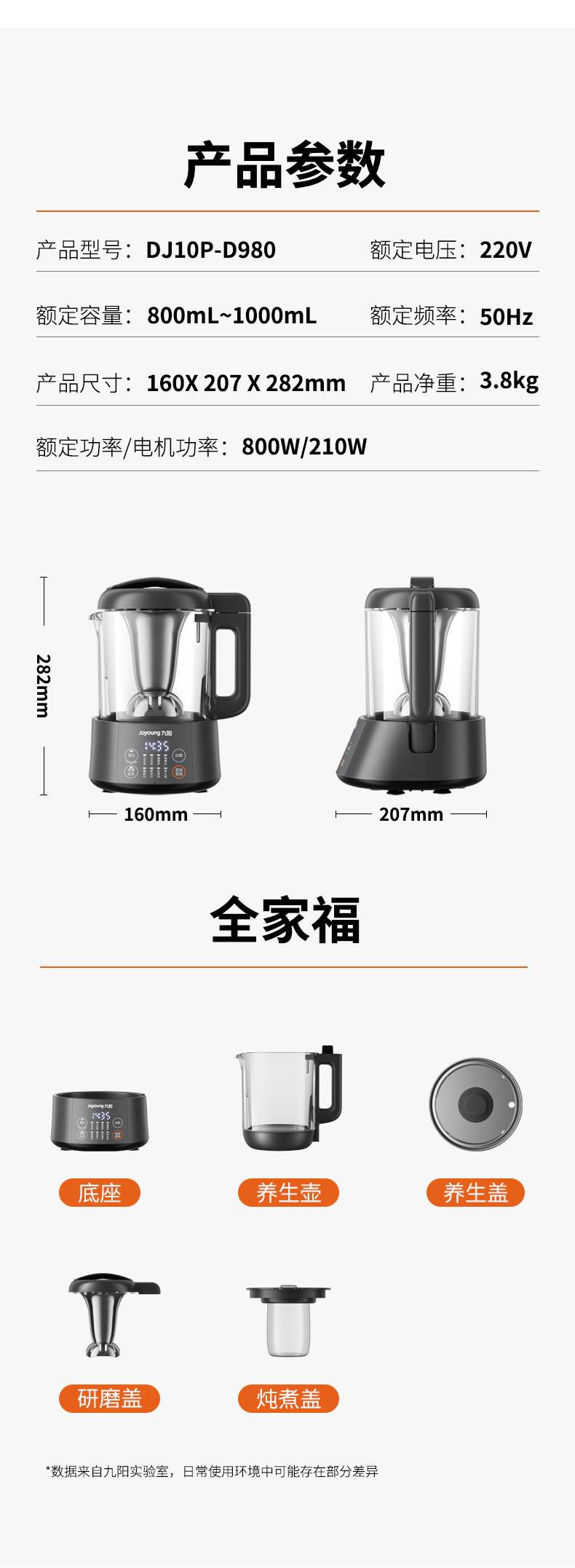 九阳（Joyoung）豆浆机家用多功能破壁免滤无渣1L 预约可磨可煮双盖料理机 DJ10P-D980