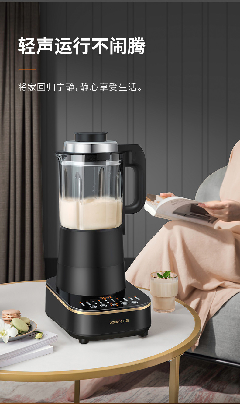 九阳(Joyoung)厨房破壁机料理家用多功能低频预约加热豆浆机绞肉榨汁辅食机L18-P393