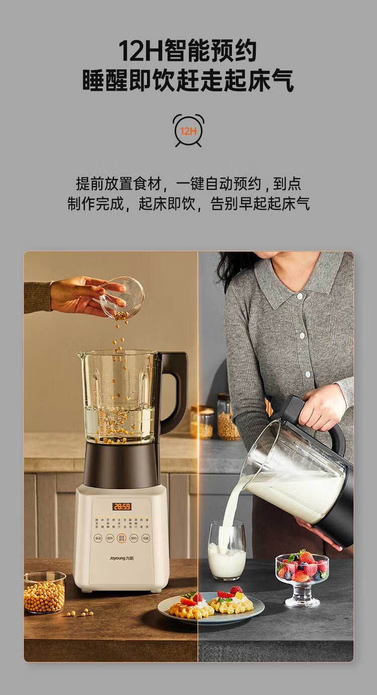 九阳（Joyoung） 破壁机加热预约低音破壁料理机家用多功能豆浆机榨汁机搅拌机 L18-P631