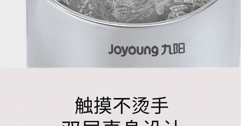 九阳/JoyoungK17-F30家用电热水壶无缝内胆1.7升双层烧水壶