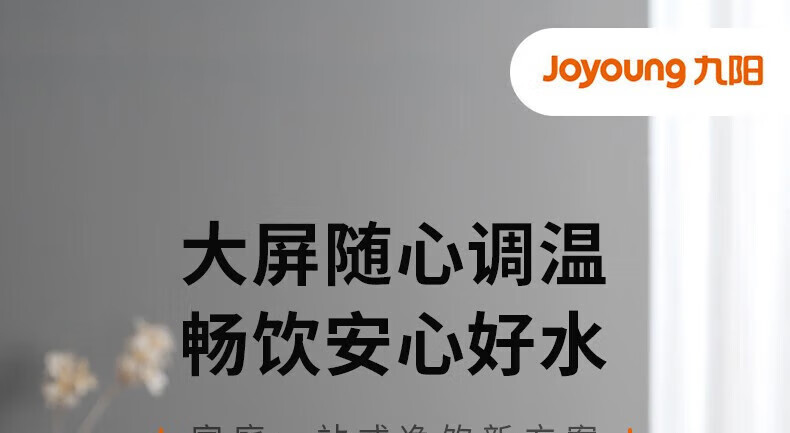 九阳/Joyoung电热水瓶家用5L不锈钢内胆除氯多段控温烧水壶电热水壶K50ED-WP750