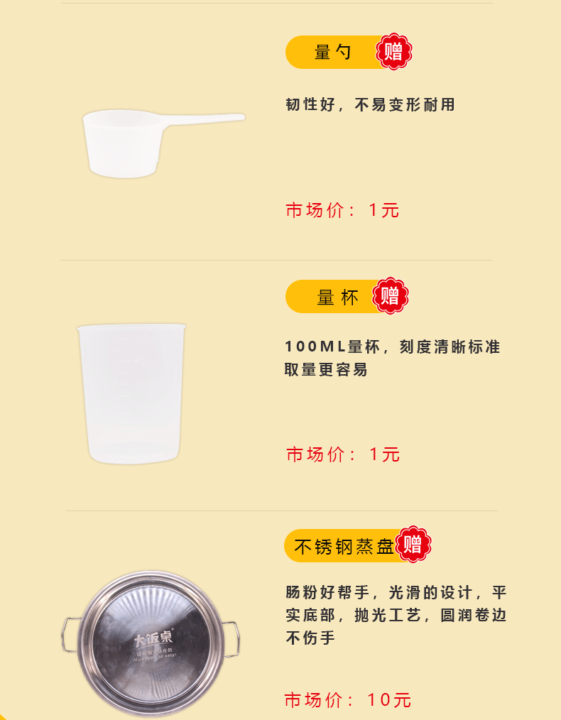 大饭桌 广式肠粉专用粉水晶粘米粉卷筒粉冰皮月饼虾饺原料送工具