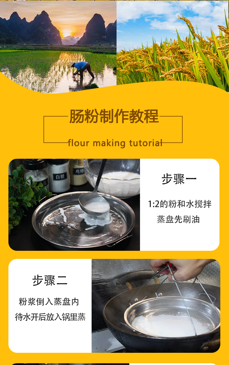 大饭桌 广式肠粉专用粉水晶粘米粉卷筒粉冰皮月饼虾饺原料送工具