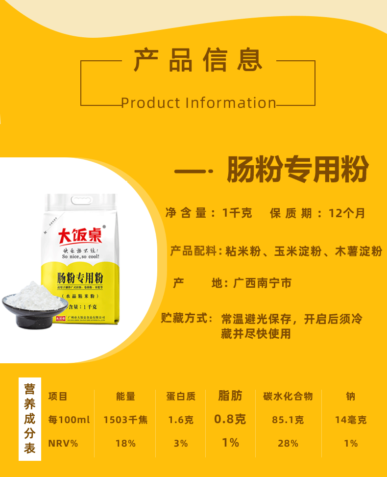 大饭桌 广式肠粉专用粉水晶粘米粉卷筒粉冰皮月饼虾饺原料送工具