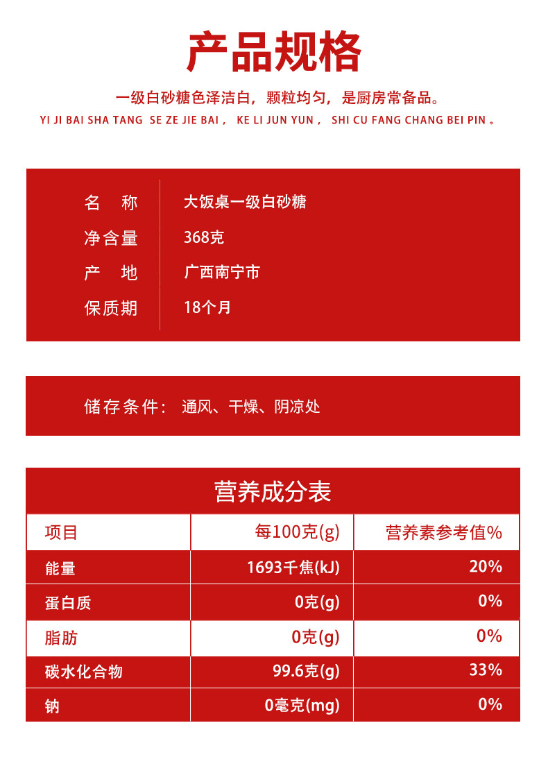 大饭桌 一级白砂糖368g*2袋 细砂糖 甜品糖水西点烘焙冲饮食用糖