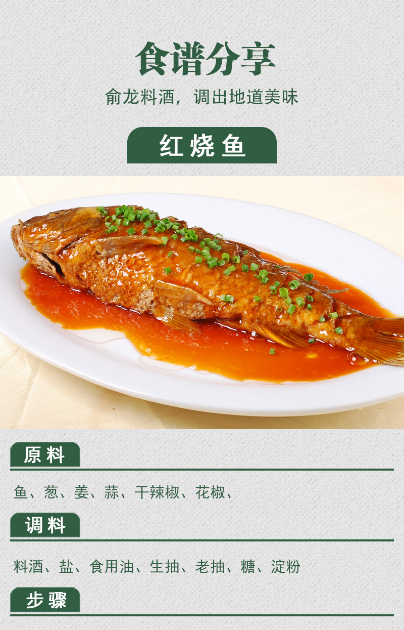 俞龙 姜葱料酒1650毫升 厨房料酒炒菜去腥调味烹饪 壶装大容量 1 瓶
