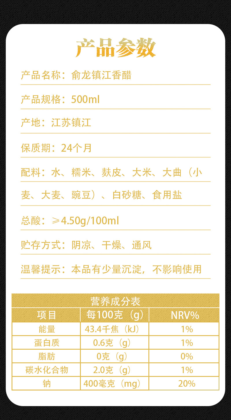 俞龙 镇江香醋500毫升 五年陈酿 酿造食醋 凉拌炒菜烹调饺子蘸酱 3 瓶