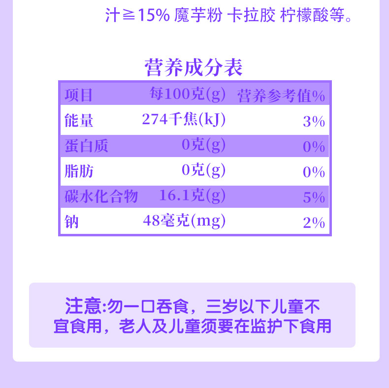 庄家铺子 自然沛蒟蒻果冻片0脂果肉型吸吸果冻休闲多口味小包装 5 袋