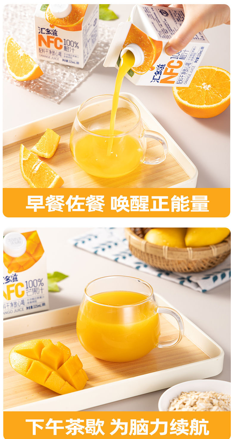 汇多滋 100%NFC苹果汁芒果汁橙子汁饮325ml*3屋顶盒 3盒