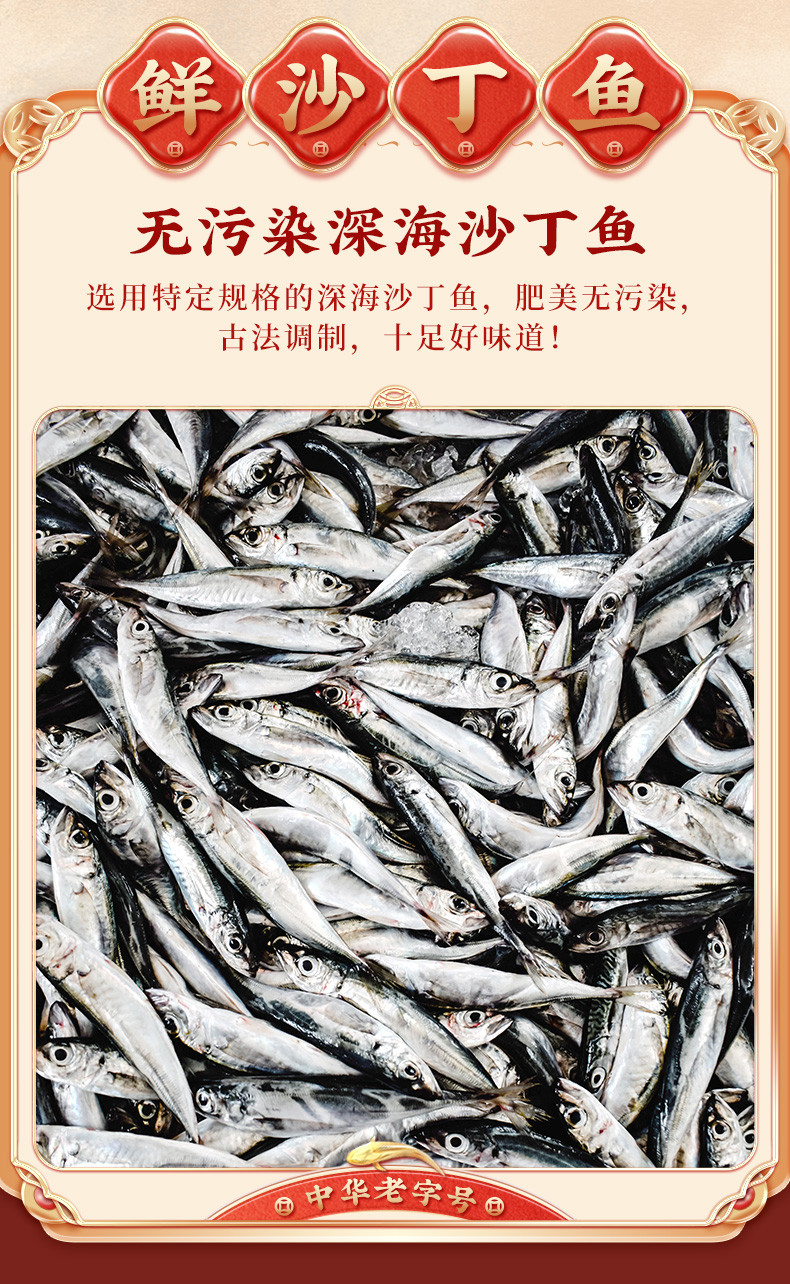 鹰金钱 茄汁沙丁鱼425g*2罐海鲜鱼罐头即食下饭菜鱼肉熟食速食 2罐