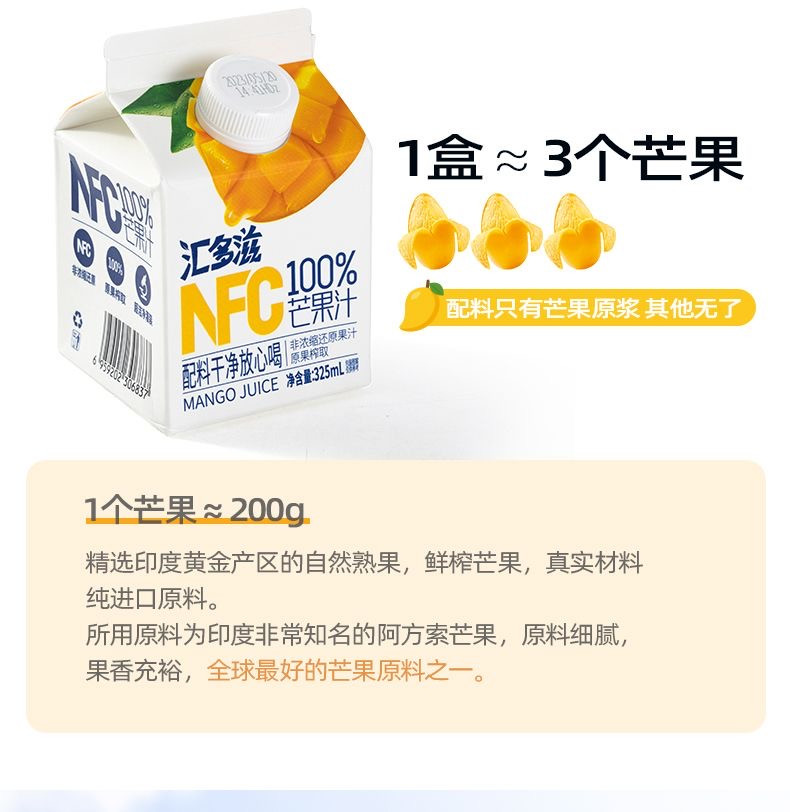 汇多滋 100%NFC苹果汁芒果汁橙子汁饮325ml*3屋顶盒 3盒