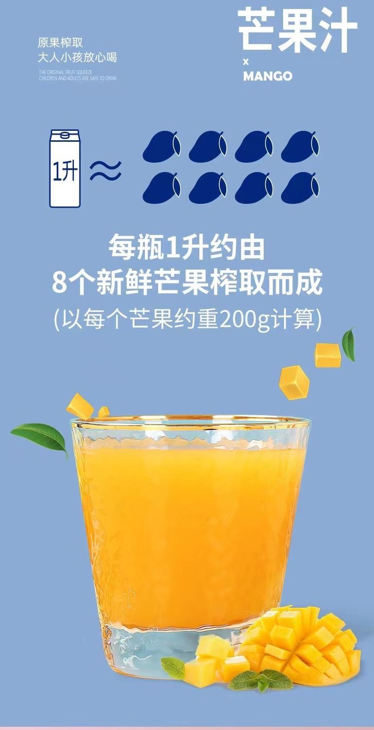 汇多滋 100%NFC苹果汁芒果汁原果榨取非浓缩饮品饮料1L*2瓶 2瓶