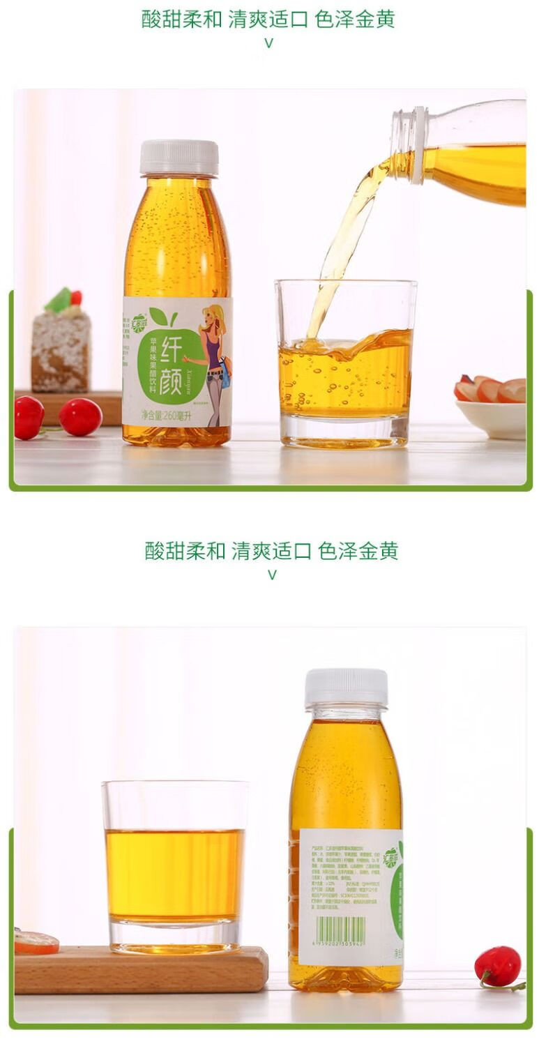 汇多滋 纤颜苹果味果醋饮料260ml*3瓶0脂浓缩发酵解腻解渴饮品 3瓶