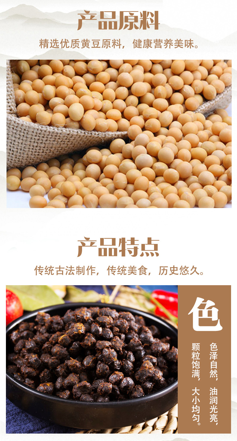 嘉泰 永川豆豉80克四川回锅肉佐料重庆特产豆制品炒菜调味料黄豆豉酱