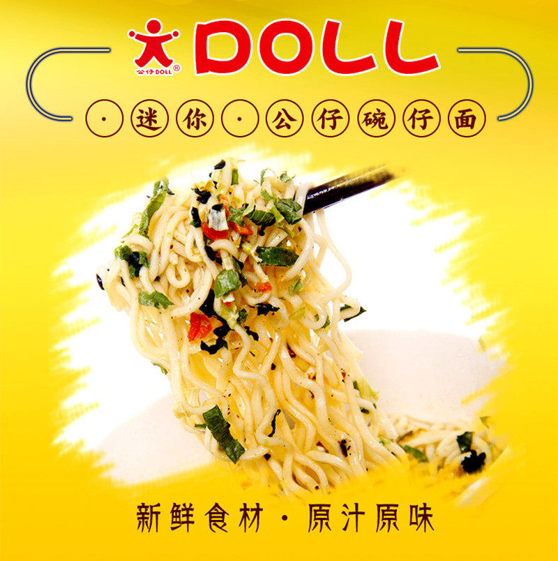 公仔/Doll 香港品牌公仔碗仔面 迷你方便面 泡面