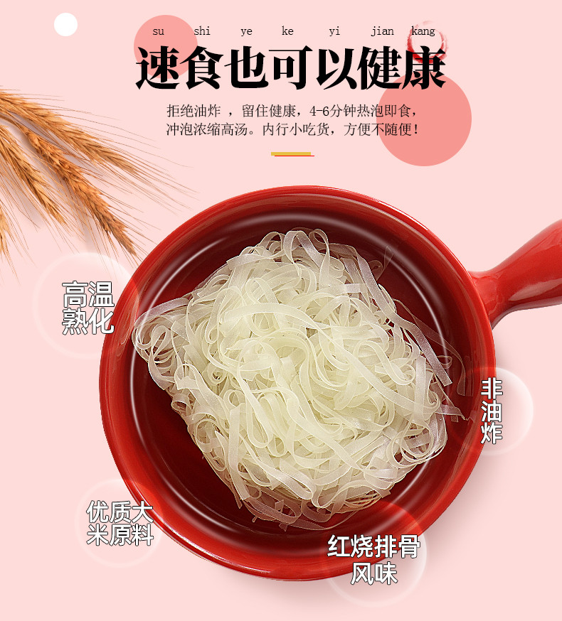 陈村 红烧排骨味广东河粉懒人速食冲泡免煮夜宵非油炸袋装85g