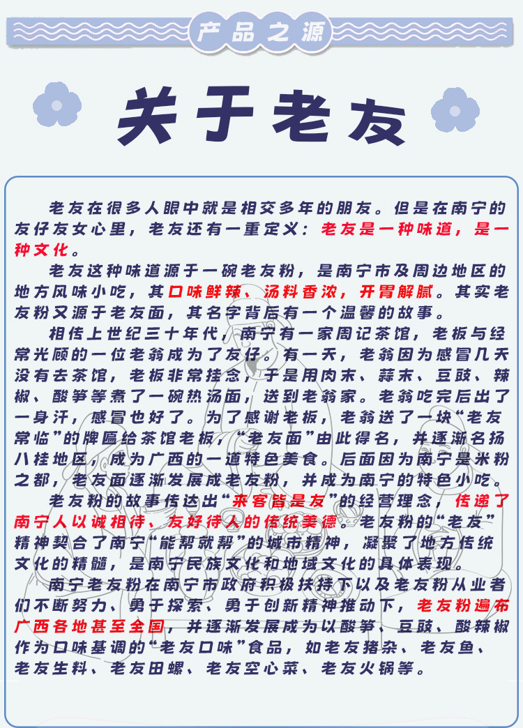 大饭桌 老友酱广西南宁特产原味香辣老友粉调料包配料酸笋伊面调味