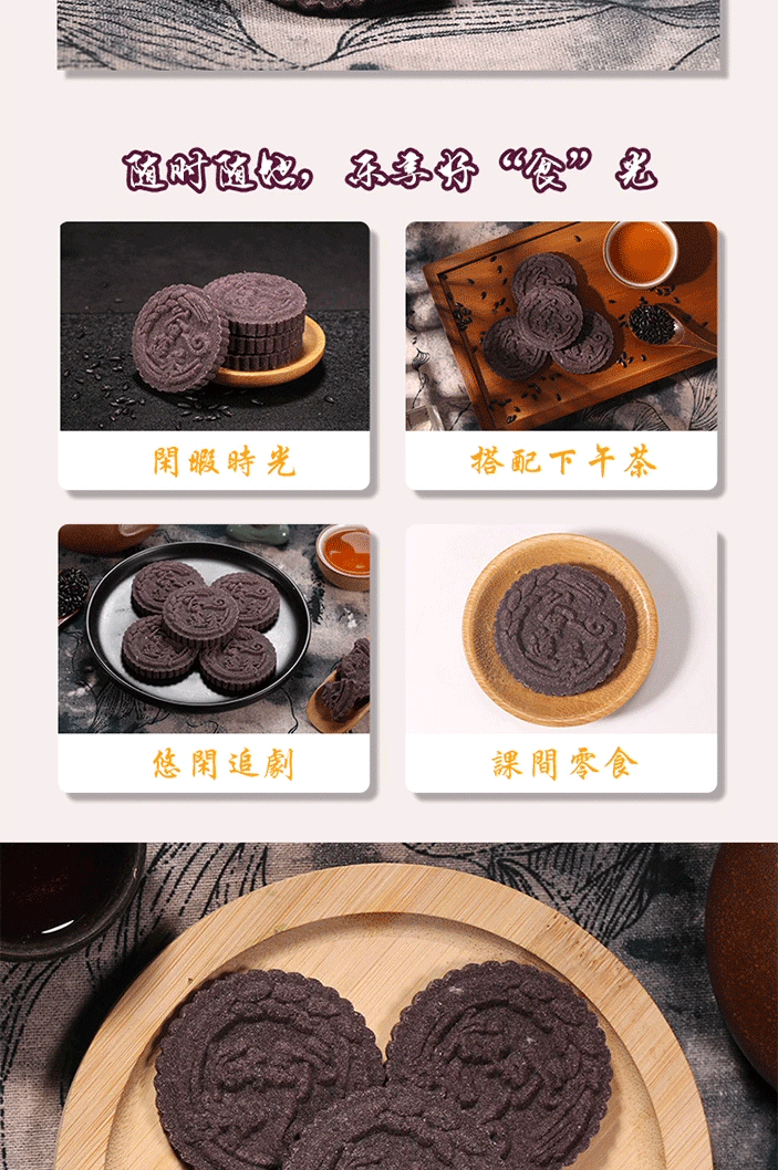 谷莲香 黑米饼 桂平特产 糯米饼 传统糕点