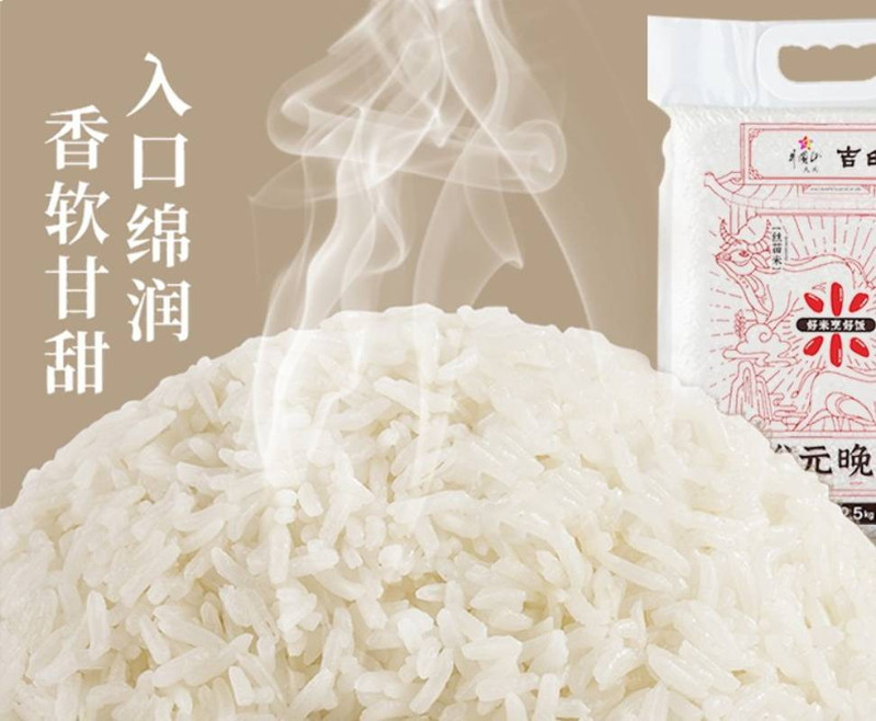 吉田 吉米油粘米5斤煲仔饭大米南方大米新米长粒香细米