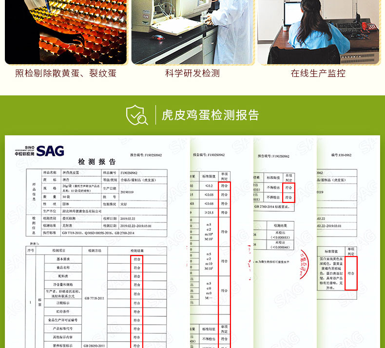 神丹五香茶叶蛋虎皮鸡蛋20枚