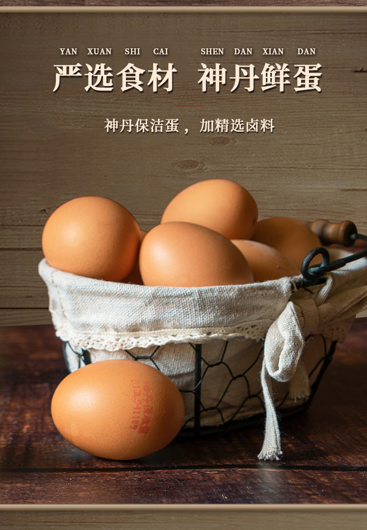 神丹馋宝宝卤鸡蛋铁蛋五香盐焗组合18袋礼盒装