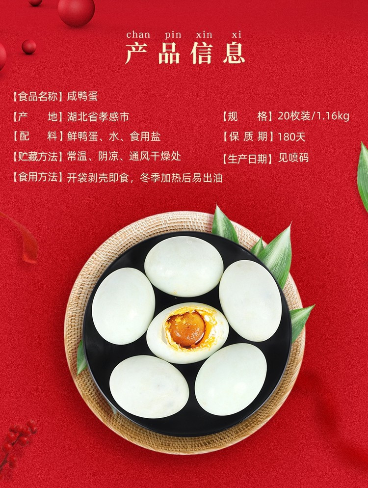 神丹 油黄熟咸鸭蛋 20枚礼盒装（均重约58g/枚）