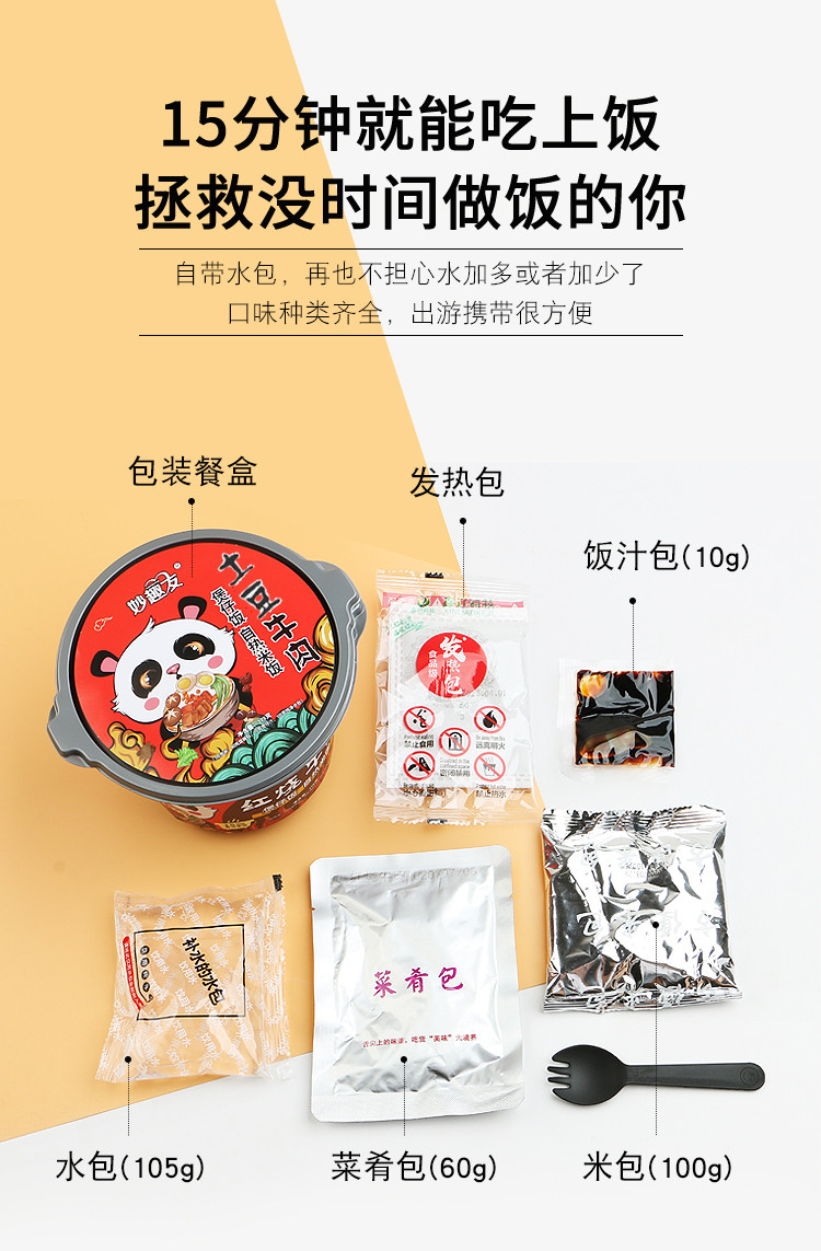 妙趣友 自热台式卤肉煲仔饭275g