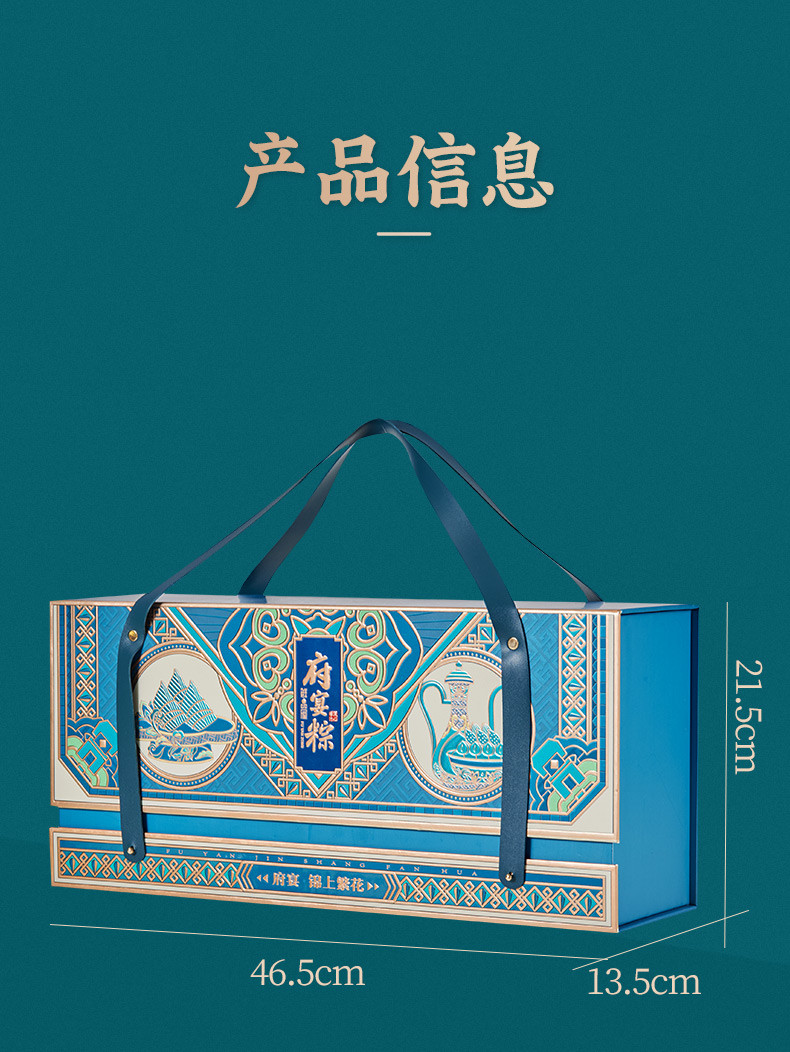鲜品屋 府宴•锦上繁花粽子礼盒