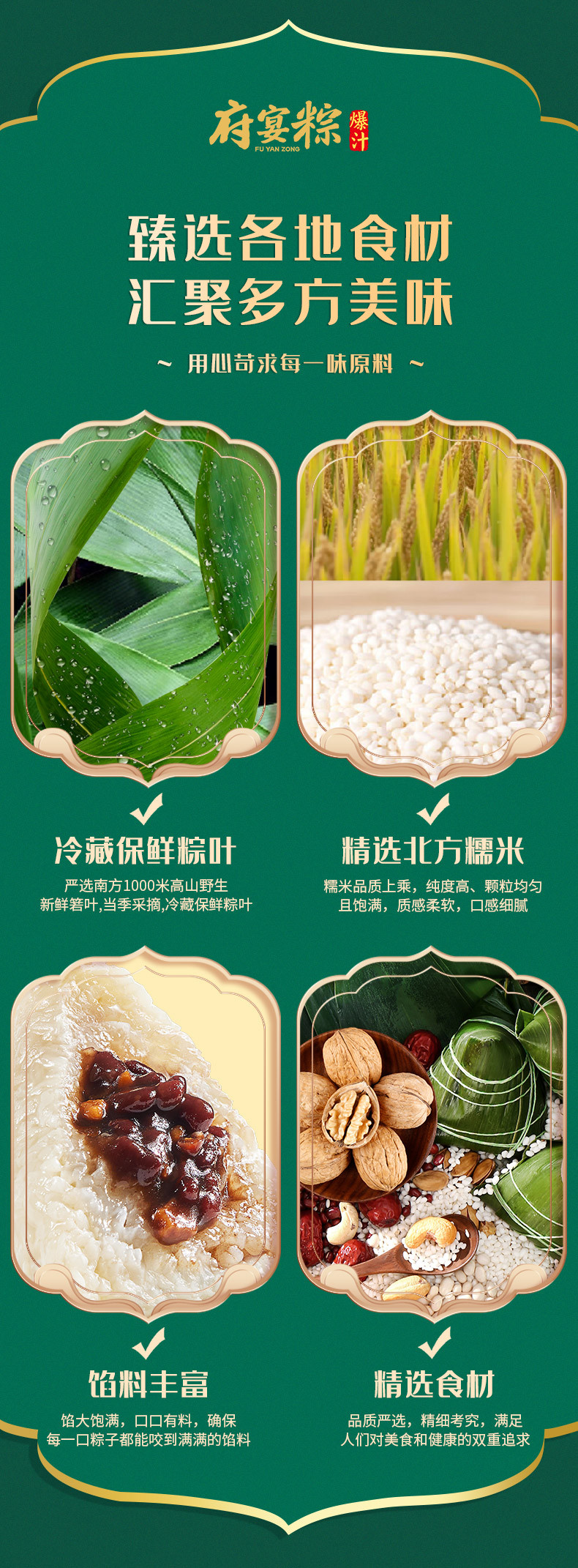 鲜品屋 秘制豆沙流心粽