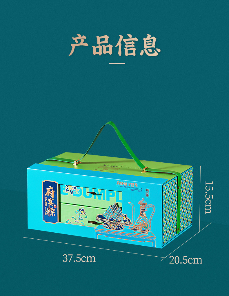 鲜品屋 府宴•琼宇荟萃粽子礼盒