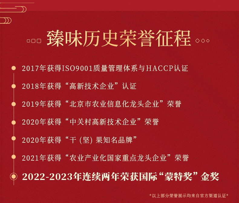 臻味 上新了故宫-1.39kg柠月昭华礼盒