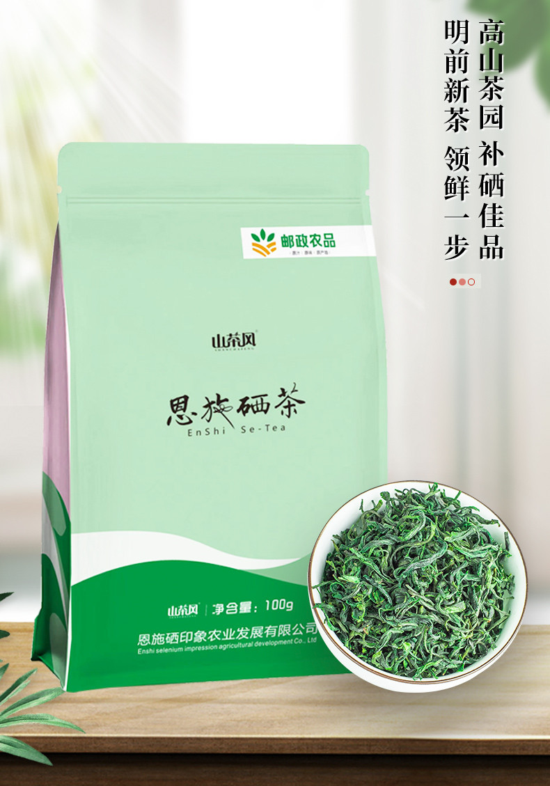 山茶风 硒茶炒青100g*2袋