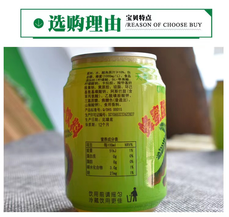 滇星 云南楚雄大姚特产蜂蜜酸角汁果汁酸甜饮料238ml*12瓶