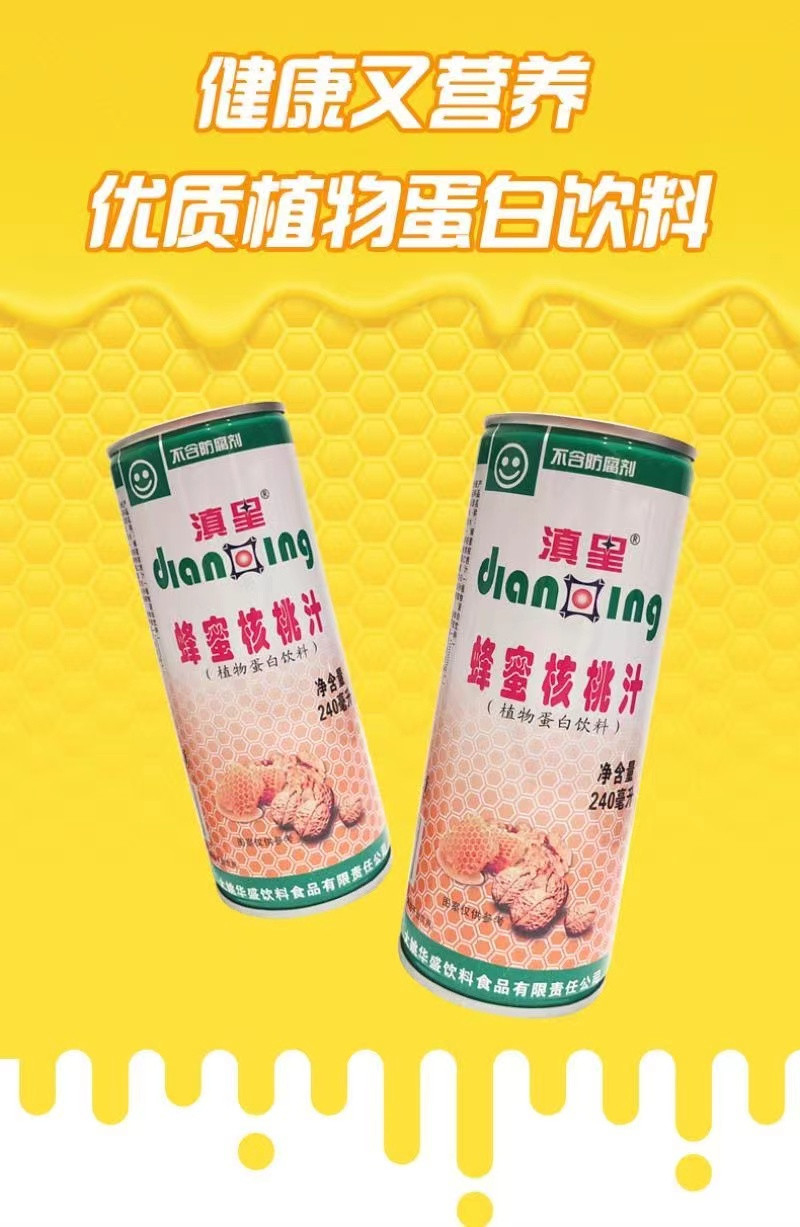 滇星 云南楚雄大姚特产蜂蜜核桃汁乳蛋白饮料240ml*16瓶/箱