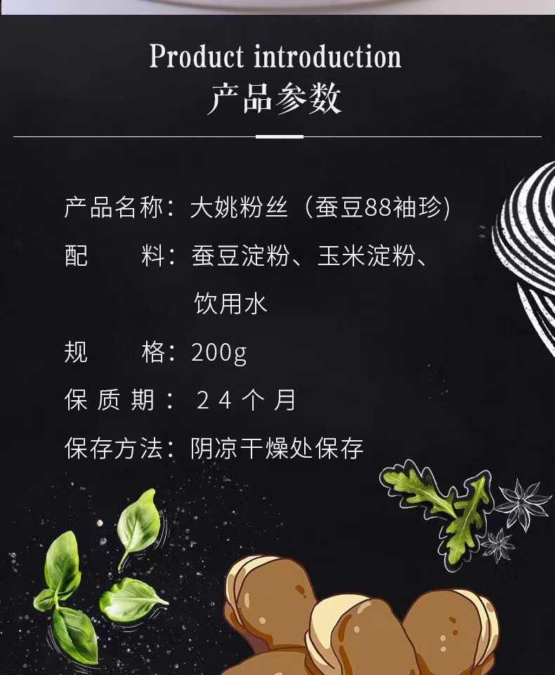 滇星 云南楚雄大姚特产高原特色手工粉丝酸辣粉火锅食材200克*2袋