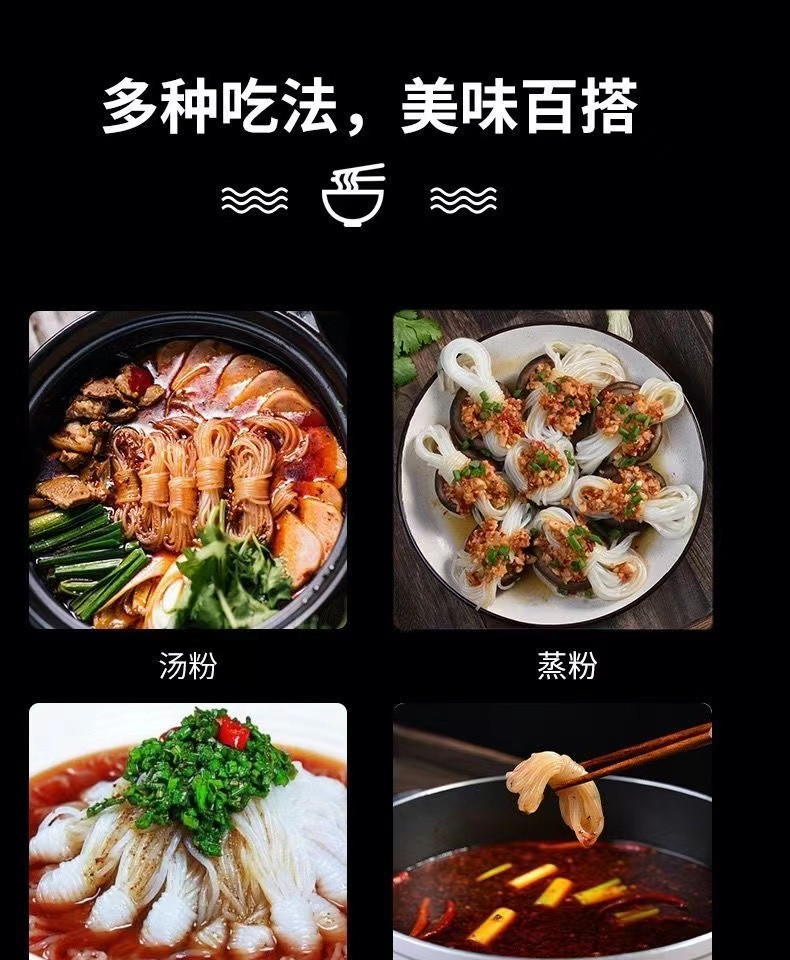 滇星 云南楚雄大姚特产高原特色手工粉丝酸辣粉火锅食材200克*2袋