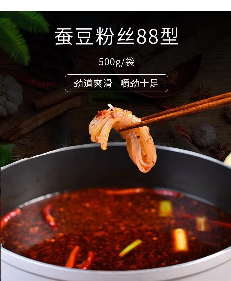 滇星 云南楚雄大姚特产高原特色手工粉丝酸辣粉火锅食材200克*2袋