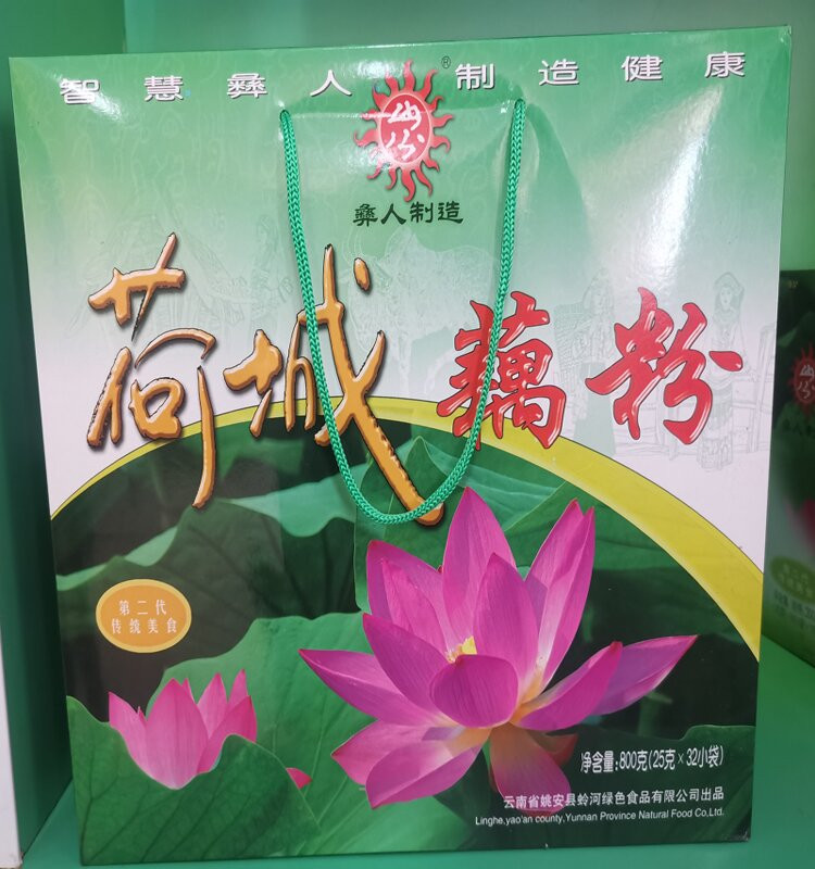 彝人制造 云南楚雄姚安特产蛉河藕粉礼盒装