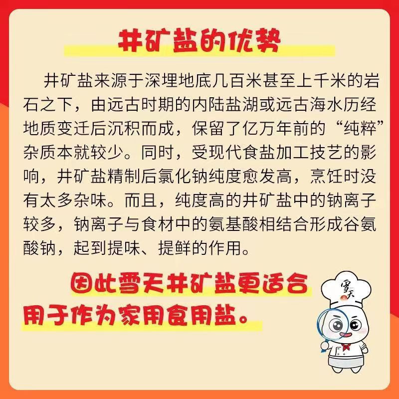  低钠活水盐食用盐加碘盐 加碘活水盐350g/袋*3 家用精制  900