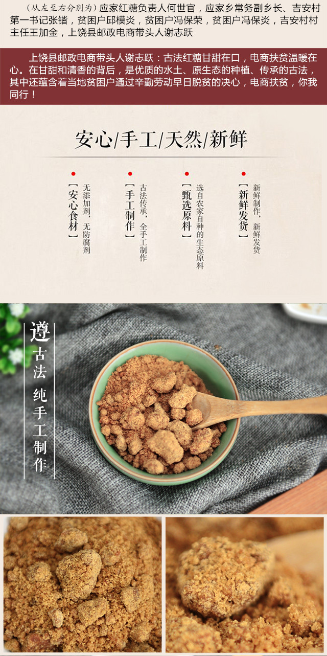 老俵情 上饶应家古法红糖250g*2瓶