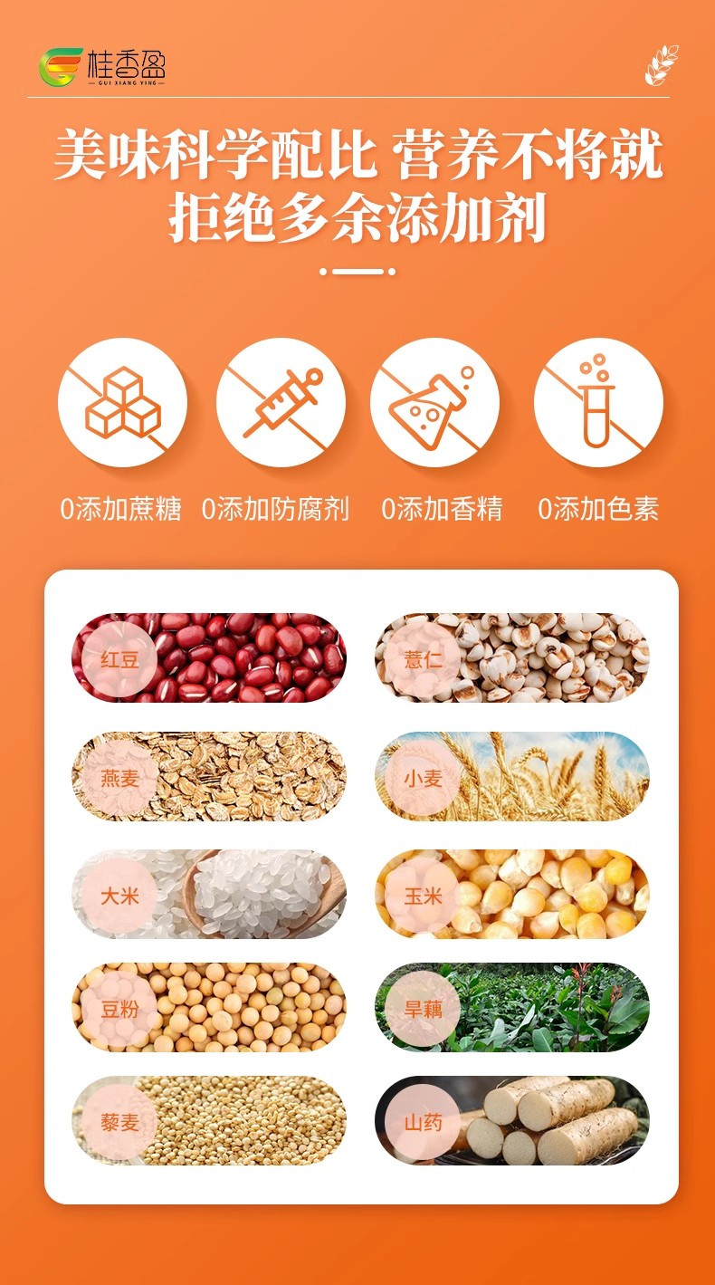 桂香盈 红豆薏仁麦片