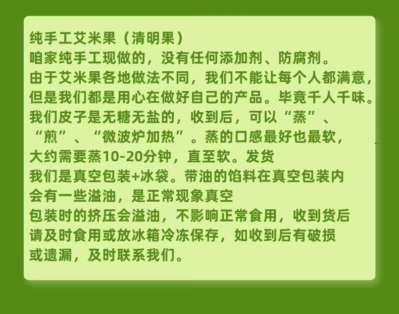 自产自销 【江西抚州】资溪农家手工制作艾米果