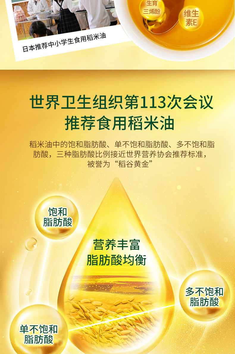 草庐香 稻米油5L 食用油家用炒菜煮饭健康营养米糠油